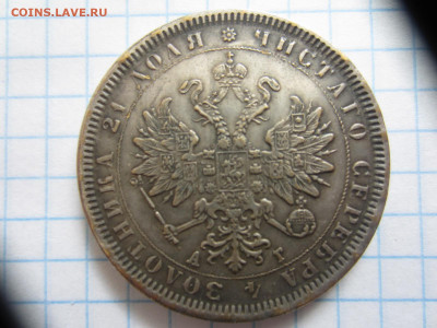 Полтина 1814 и рубль 1883 - IMG_0885.JPG