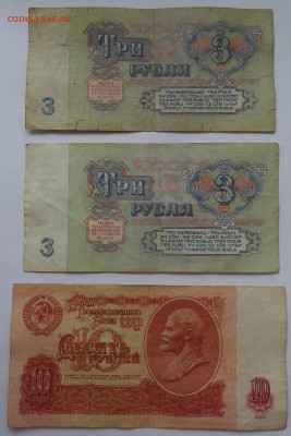 3руб. 61г.- 2шт.+10руб. 61г.- 1шт. красив.№ до 03.05.в 22:00 - DSC09934 (2).JPG