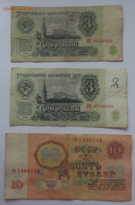 3руб. 61г.- 2шт.+10руб. 61г.- 1шт. красив.№ до 03.05.в 22:00 - DSC09933 (2).JPG