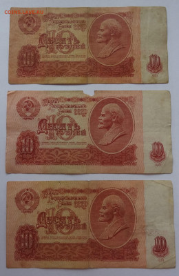 10 руб. 1961г.- 3шт. интересн. серии до 03.05.21г. в 22:00. - DSC09936 (2).JPG