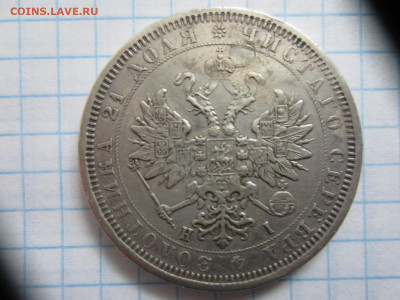 рубль 1877 и рубль 1898 на подлинность и оценку - IMG_0904.JPG