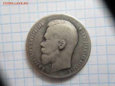 рубль 1877 и рубль 1898 на подлинность и оценку - IMG_0905.JPG
