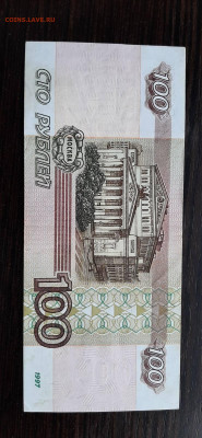 100р 1997гг без модификации - 100р1