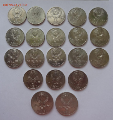 Лот юб. монет, 1р.-18шт.,5р.-2шт. до 03.05. в 22:00мск. - DSC09939 (2).JPG