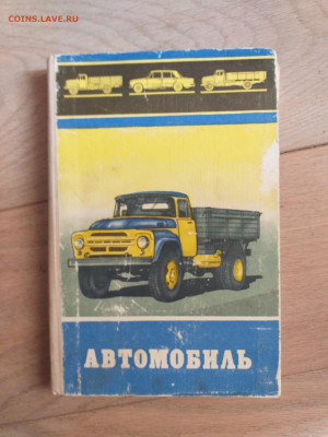 Куплю материал связанный с автотранспортом - 20210429_134030