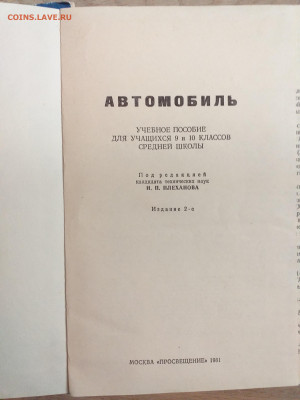 Куплю материал связанный с автотранспортом - 20210429_134102