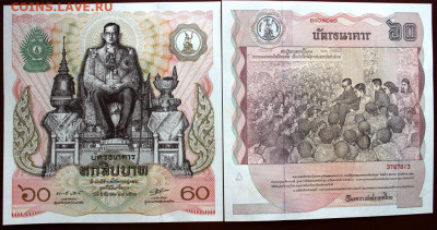 Банкноты Таиланда на обмен. - 60бат1987.JPG