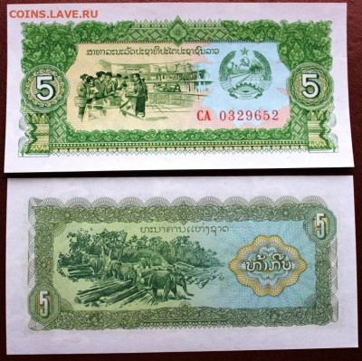 Банкноты на обмен Индия,Вьетнам,Лаос,Камбоджа. - лао5кип1979.JPG