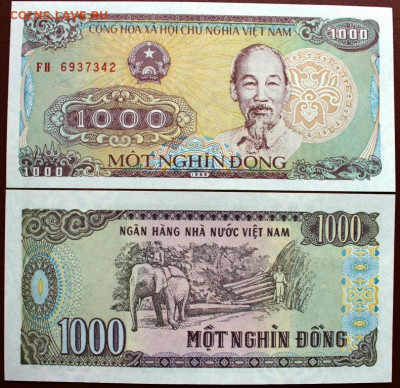Банкноты на обмен Индия,Вьетнам,Лаос,Камбоджа. - 1000донг.JPG