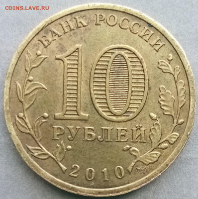 Юбилейные монеты среди ходячки - IMG_20210429_141625~2