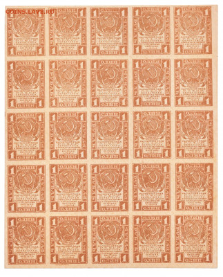 1 рубль 1919 Полный лисит UNC До 3.05.2020 22-00 по Москве - 1