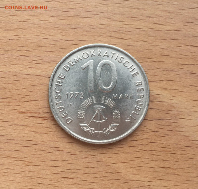 ГДР 10 марок 1973 10-ый международный фестиваль молодежи - IMG_4857.JPG
