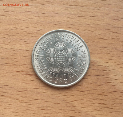 ГДР 10 марок 1973 10-ый международный фестиваль молодежи - IMG_4851.JPG