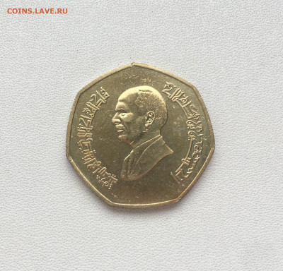 Иордания ¼ динара 1996 - IMG_4907.JPG