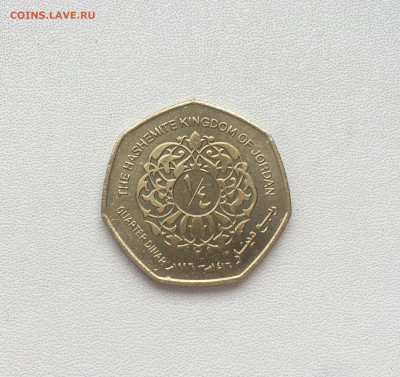 Иордания ¼ динара 1996 - IMG_4901.JPG
