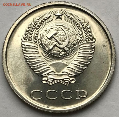 20 копеек 1965 UNC - наборная или мешковая??? - IMG_6674.JPG