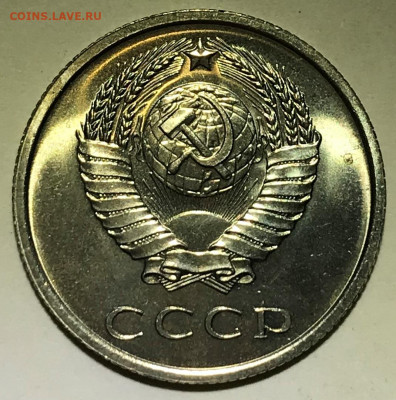 20 копеек 1965 UNC - наборная или мешковая??? - IMG_6715.JPG