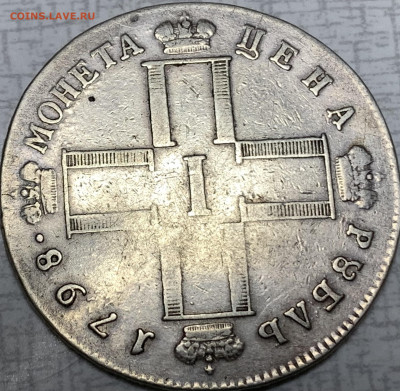 Рубль 1798г.см-мб - 472B7B79-4D24-4E09-9627-4BDA8585C522