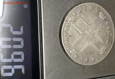 Рубль 1798г.см-мб - 3E1E17FD-E25F-401F-BE65-5E435449DC81