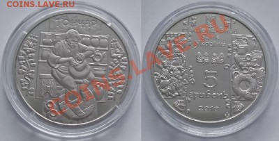 Гончар 5 Гривен Украина - 160р., до 20.10.11, 22:00мск - Гончар