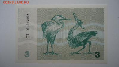 ЛИТВА 3 ТАЛОНА 1991 UNC - DSC00455.JPG