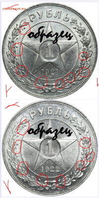 1 рубль 1922 аг, ориджинал? - image