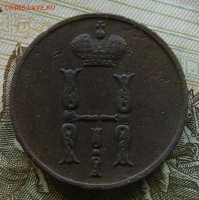 Копейка 1854 г . Окончание 04.05.21 в 22.00 МСК . - 7
