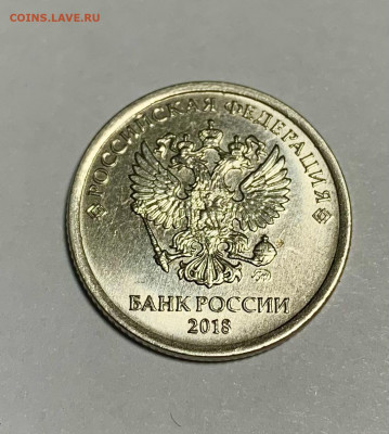 1 рубль 2018. Что за брак? Оцените. - 9E65A6C9-7D8B-49EE-A972-5BAD38EB4FF3