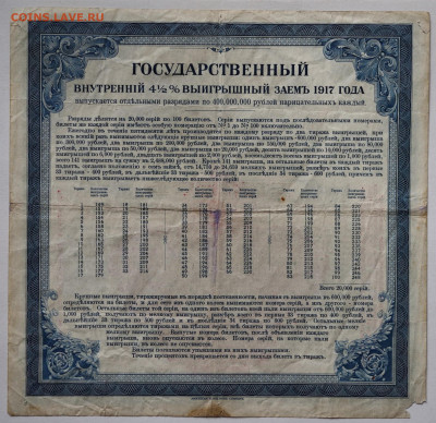 200 руб Сибревком 1920г красная печать,до 05.05 до 22:00 - DSC_2062_00001