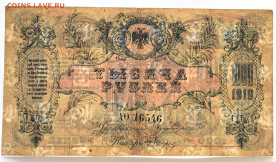 1000 рублей Ростов 1919 до 05.05.2021 до 22:00 - DSC_2070_00001
