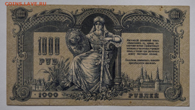 1000 рублей Ростов 1919 до 05.05.2021 до 22:00 - DSC_2063_00001