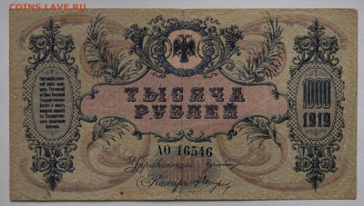 1000 рублей Ростов 1919 до 05.05.2021 до 22:00 - DSC_2064_00001