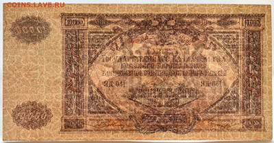 10000 ГК ВСЮР 1919 UNC-, 05.05.2021 до 22:00 - DSC_2071_00001