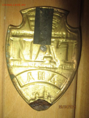 нагрудный знак ДНД ГАИ РФ латунь - IMG_1539 (Копировать).JPG