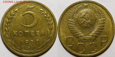 5 копеек 1948 шт.1.11 UNC - _MG_7499.JPG