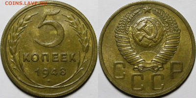 5 копеек 1948 шт.1.11 UNC - _MG_7876.JPG