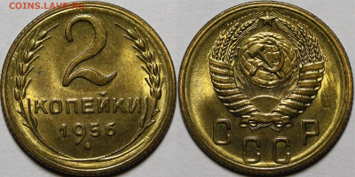 2 копейки 1926-1956 UNC - _MG_7943.JPG