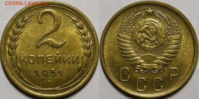 2 копейки 1926-1956 UNC - _MG_7431.JPG