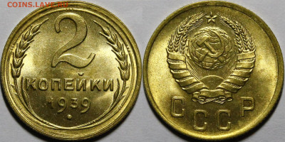 2 копейки 1926-1956 UNC - _MG_7988.JPG