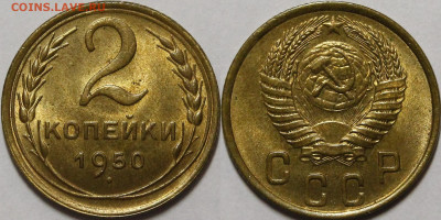 2 копейки 1926-1956 UNC - _MG_7263.JPG