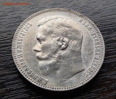 Рубль 1899 года (ФЗ) до 13.05.2021г в 22.00 - 2