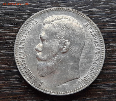 Рубль 1899 года (ФЗ) до 13.05.2021г в 22.00 - 1