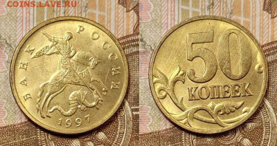 50 к 1997-2006 ЯРК.ШТ.БЛ. ПОПОЛНЯЕМАЯ 1.05.2021 22:00 - 039