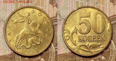 50 к 1997-2006 ЯРК.ШТ.БЛ. ПОПОЛНЯЕМАЯ 1.05.2021 22:00 - 037