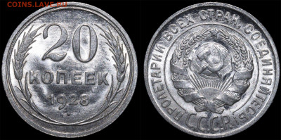 20 копеек 1928 UNC до 05.05.2021 22:00 - 20_1928_B_T