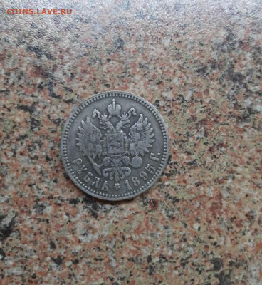 1 рубль 1895 аг - IMG-20210429-WA0013