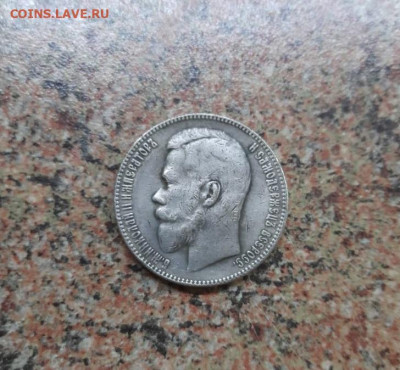 1 рубль 1895 аг - IMG-20210429-WA0012