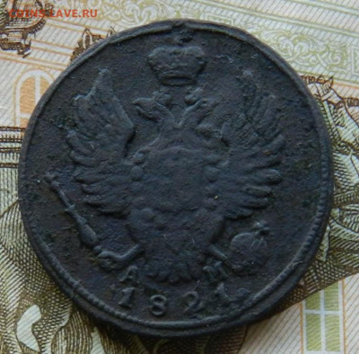 Копейка 1821 КМ АМ        . Окончание 04.05.21 в 22.00 МСК . - 9