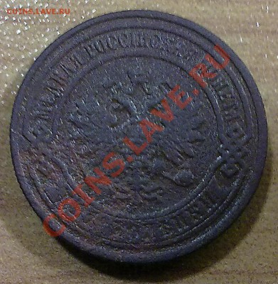 2 копейки 1899 г. . с РУБЛЯ!!! до 21.10.11 в 22:00 МСК (105) - а105