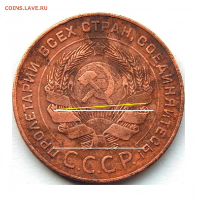 Соударение штемпелей медных монет 24-25 г.г. - 521001a5